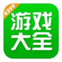 4399正版图标
