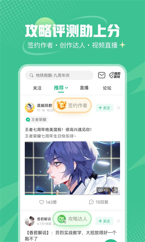 4399正版截图3