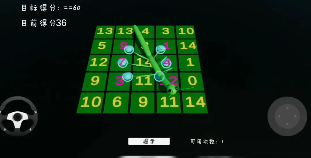 虫了个虫小游戏截图4