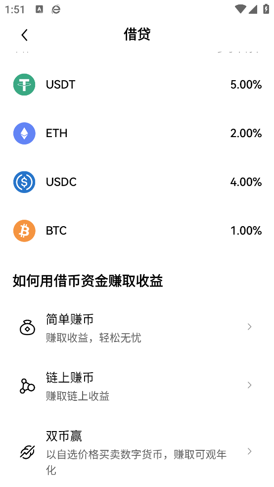 ddpay钱包app下载官方版截图4