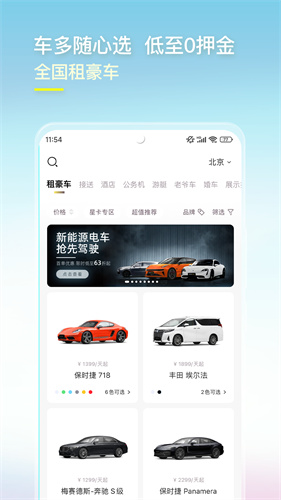 光速超跑截图2