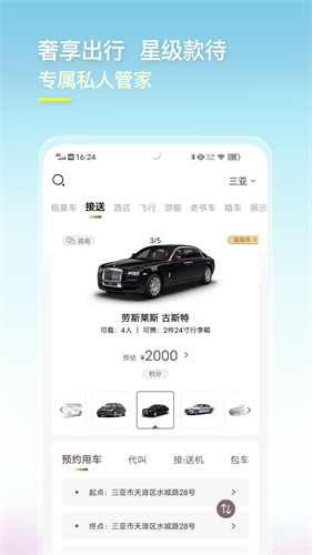 光速超跑截图4