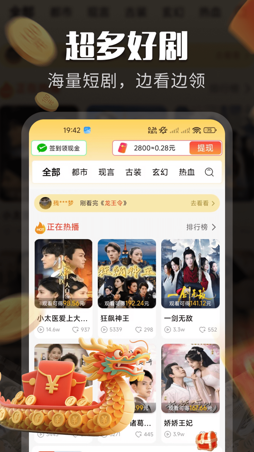免费短剧大集app截图1