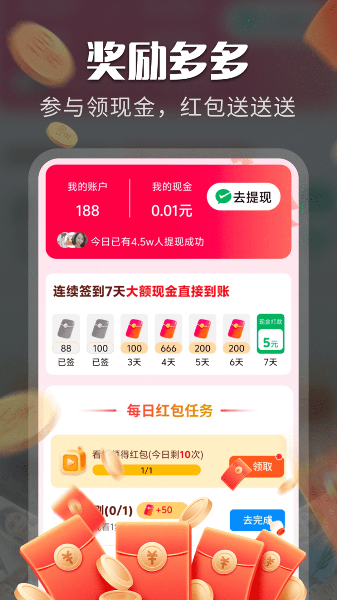 免费短剧大集app截图2