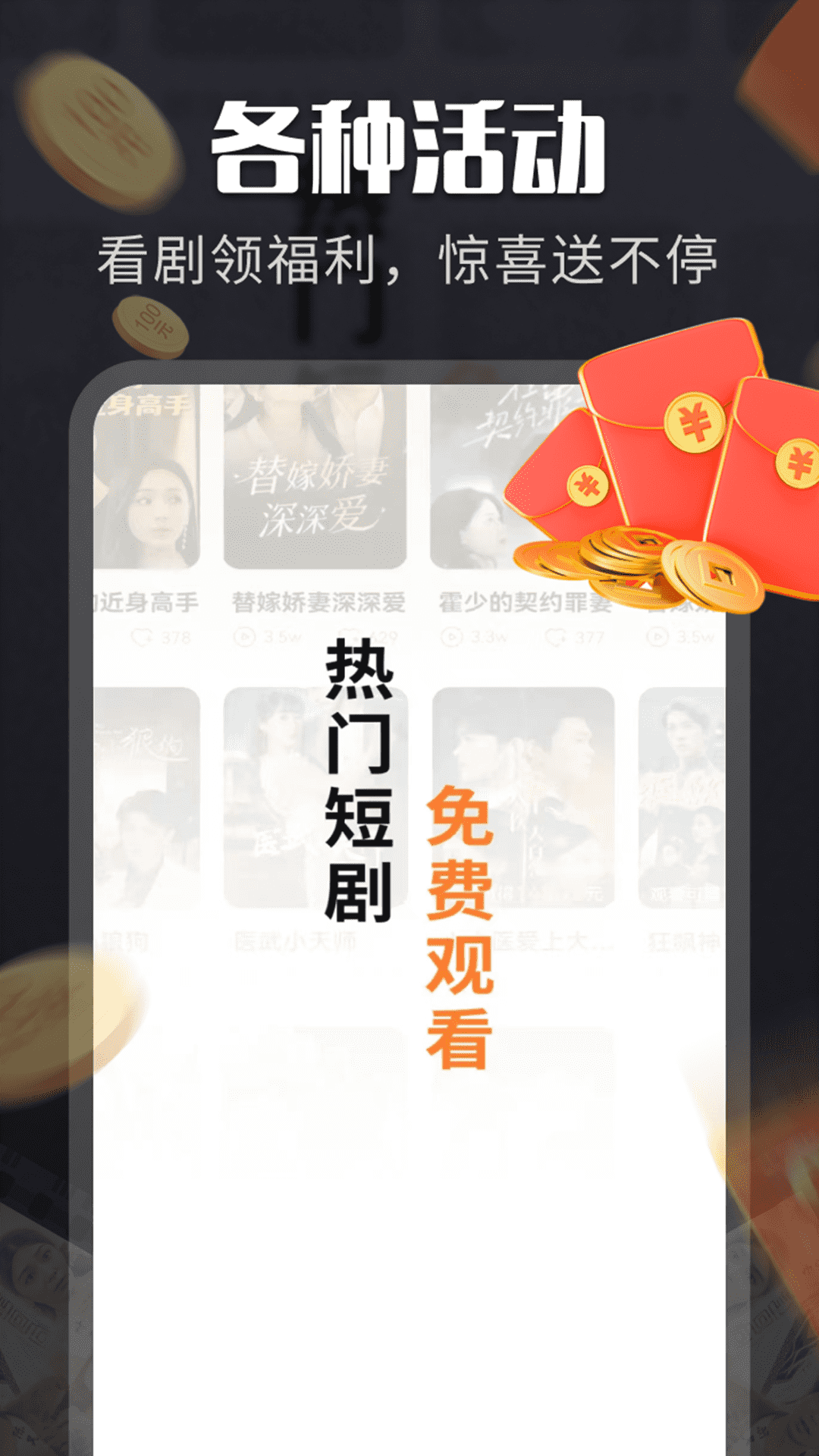 免费短剧大集app截图4