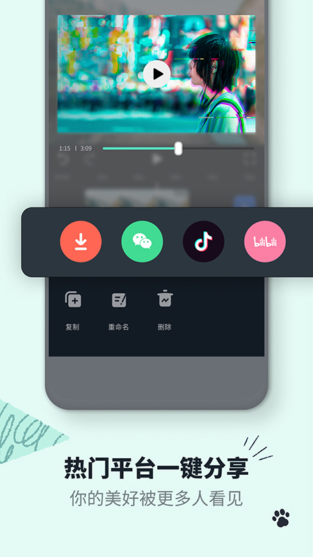万兴喵影app最新版截图2