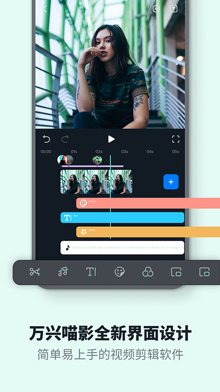 万兴喵影app最新版截图3