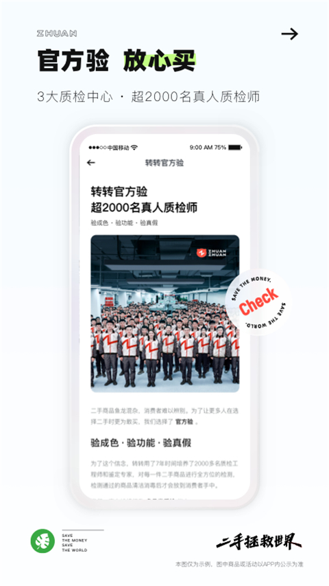 转转二手回收截图5