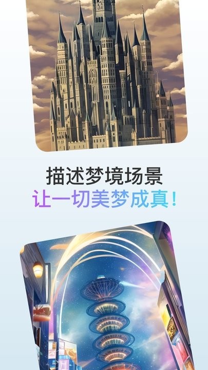 逐迹ai绘画APP截图4