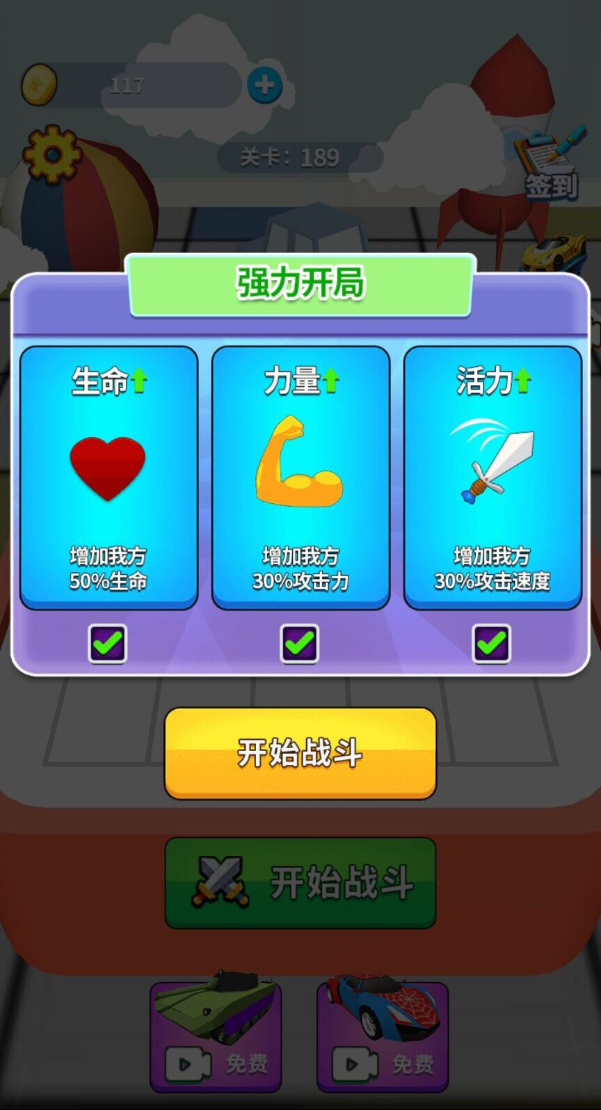 汽车合成赛游戏截图2