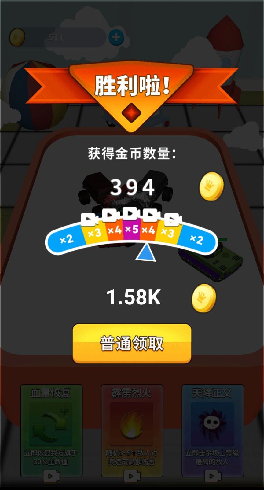 汽车合成赛游戏截图4