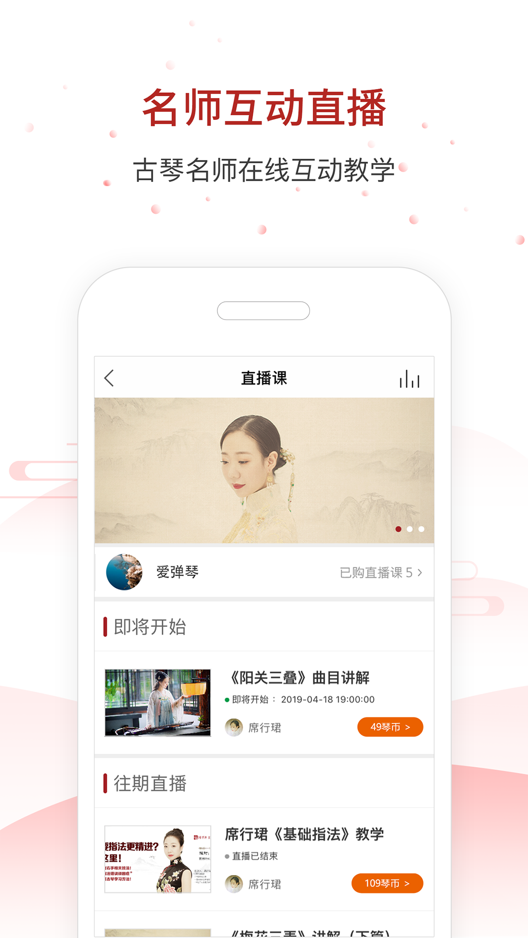 国琴网app截图2