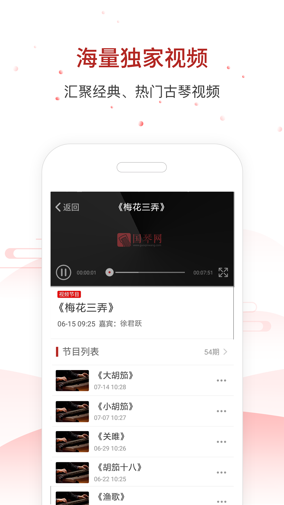 国琴网app截图1