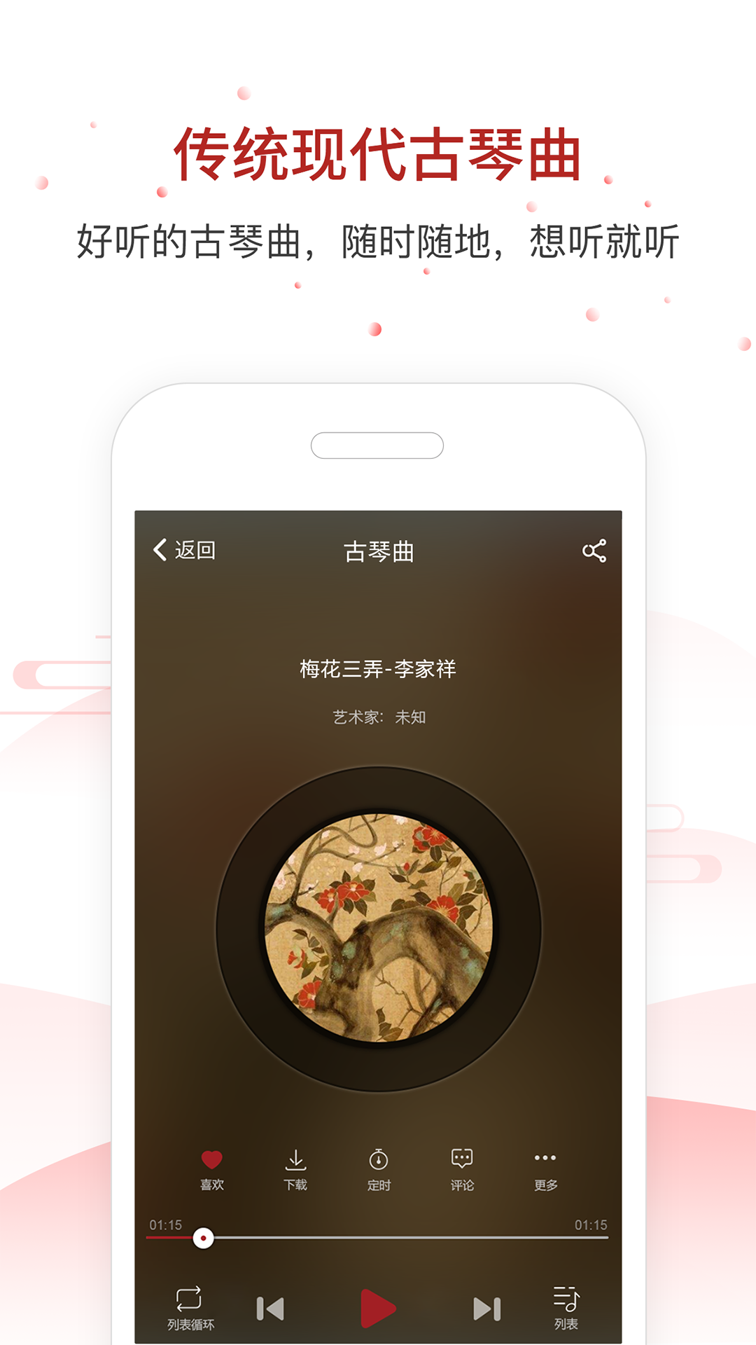 国琴网app截图3