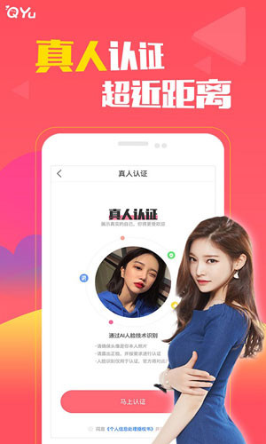 圈遇约会交友截图1