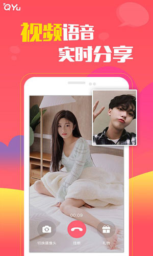 圈遇约会交友截图2