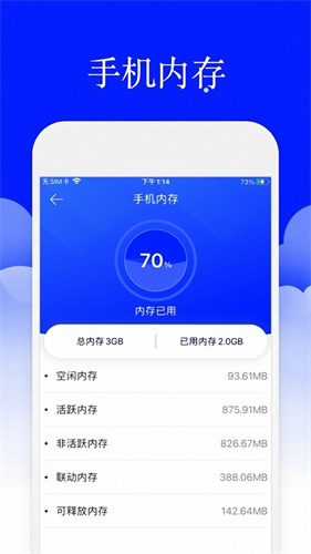 安大师截图3