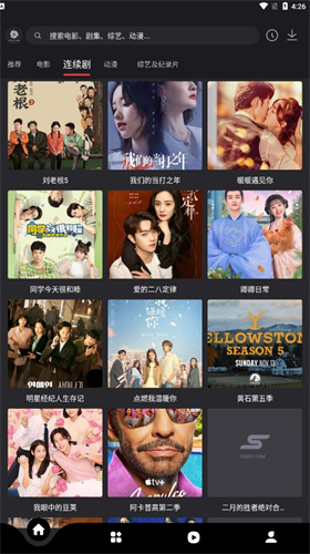 555追剧截图2