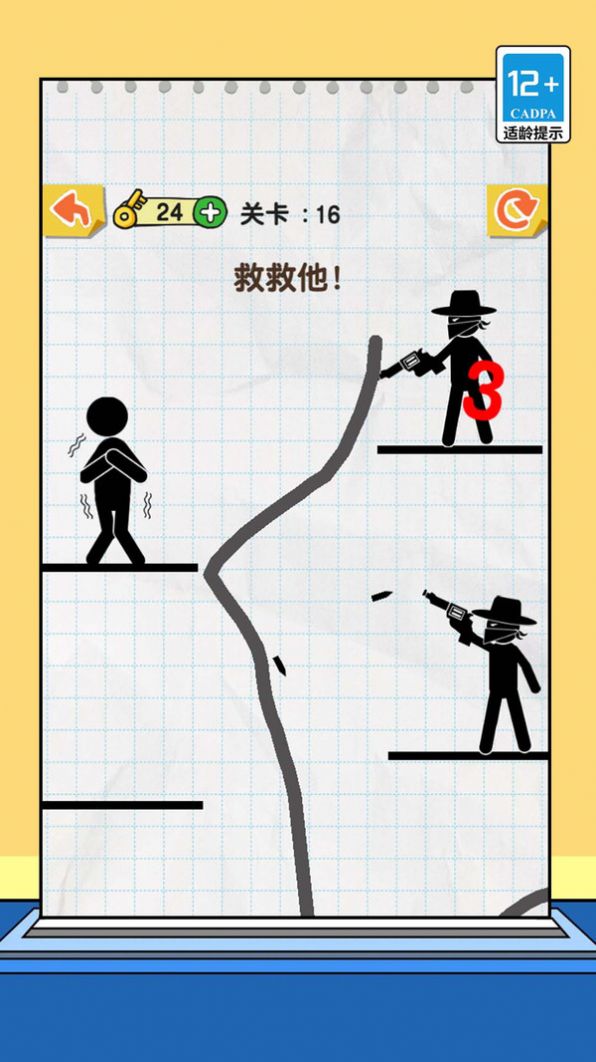 一笔我最溜游戏下载最新版截图3