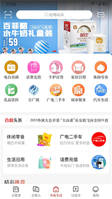 合意截图2
