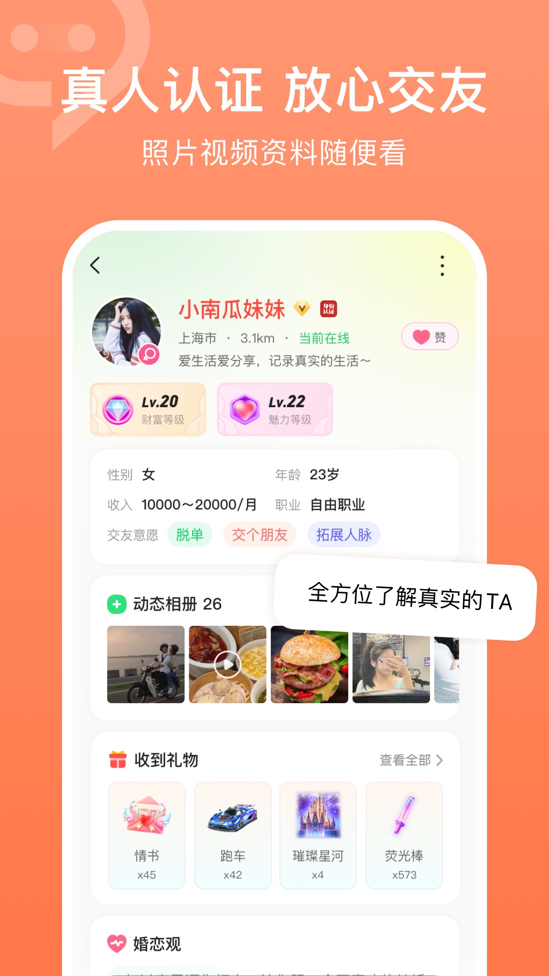 连信app截图2