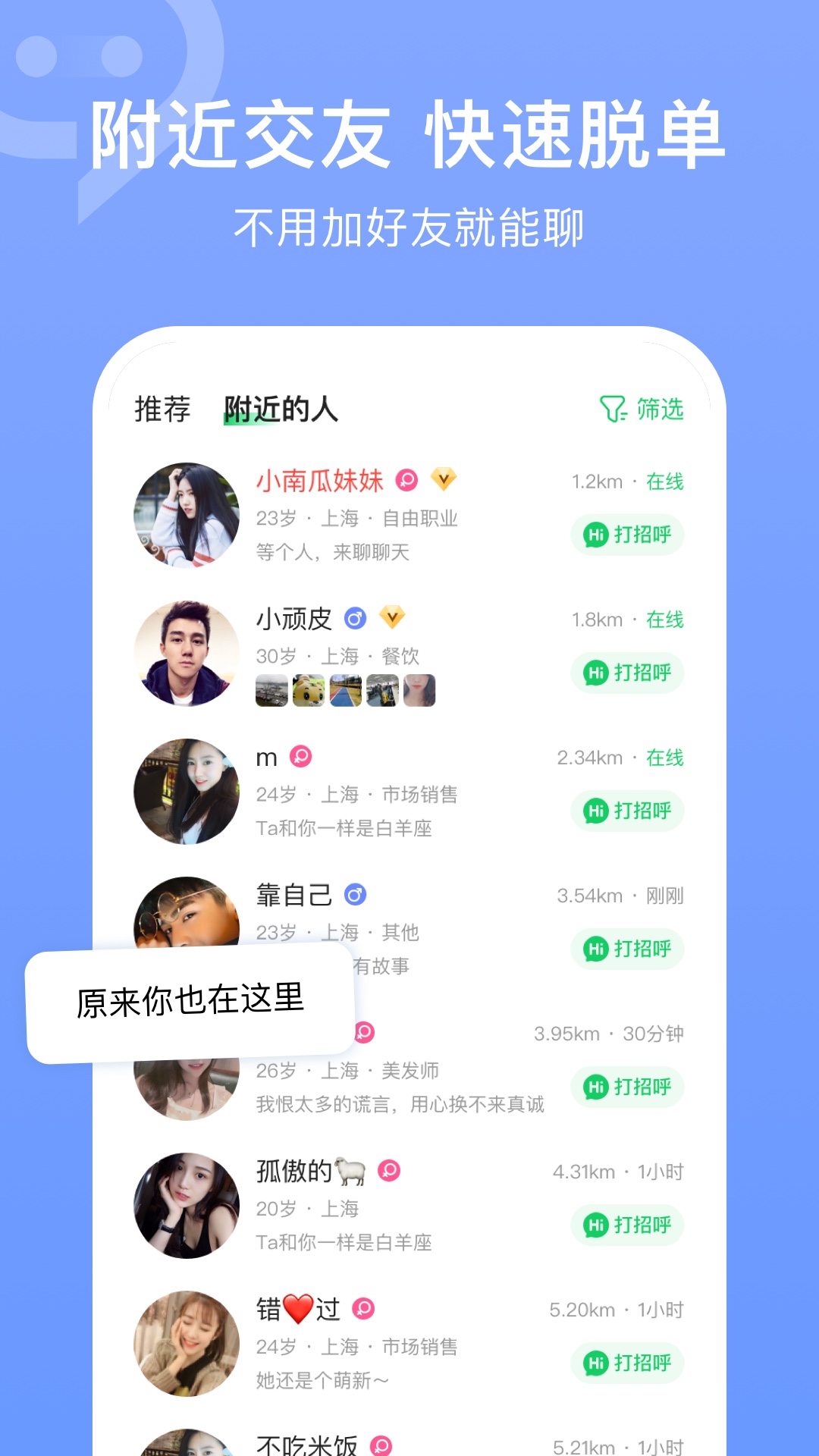 连信app截图4