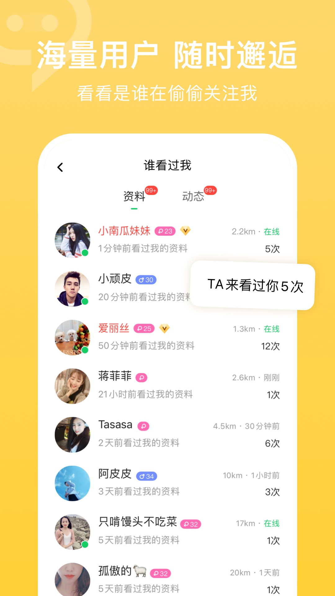 连信app截图5