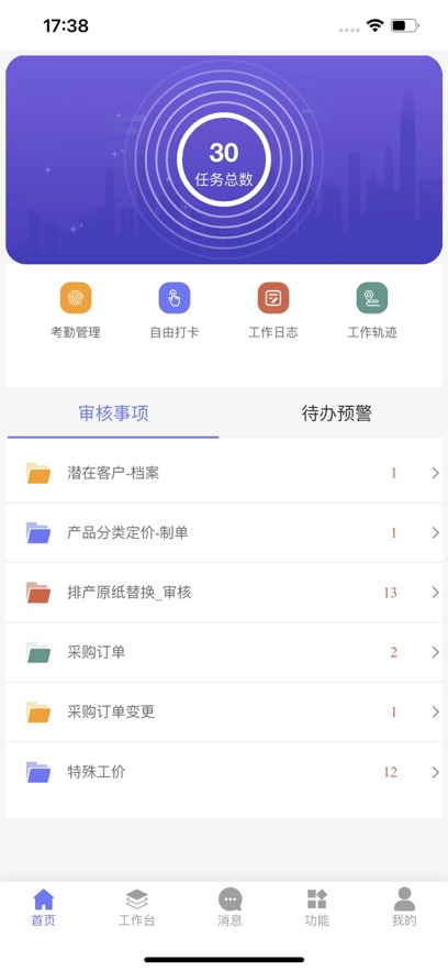 朗速智能平台下载截图3