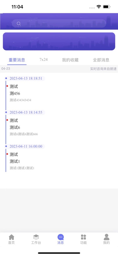 朗速智能平台下载截图4