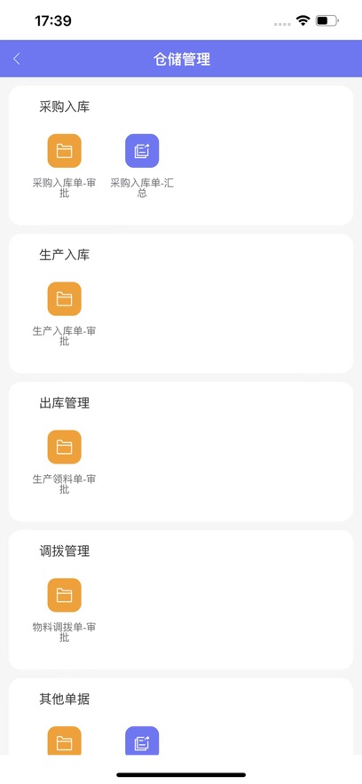 朗速智能平台下载截图5