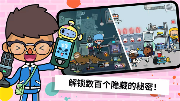 托卡生活截图2