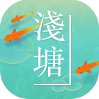 浅塘手游
