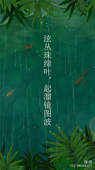 浅塘手游截图1