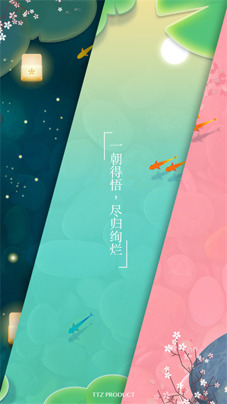 浅塘手游截图2