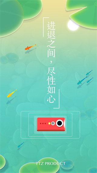 浅塘手游截图3
