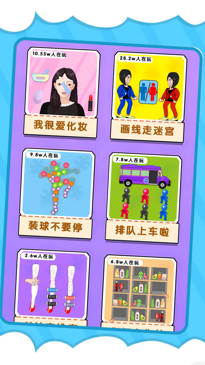 画线超级能手游戏截图3