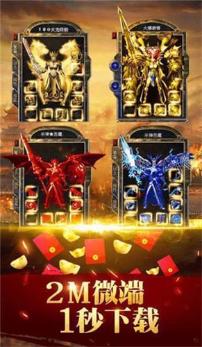 a3v7.7777传奇高爆版截图1