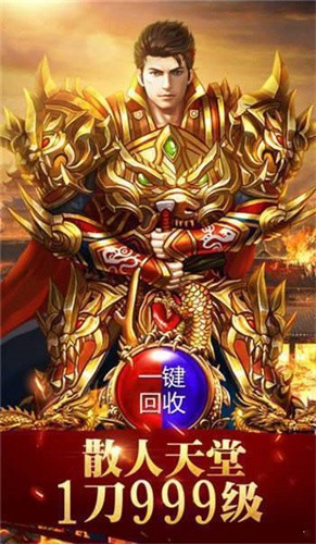 a3v7.7777传奇高爆版截图3