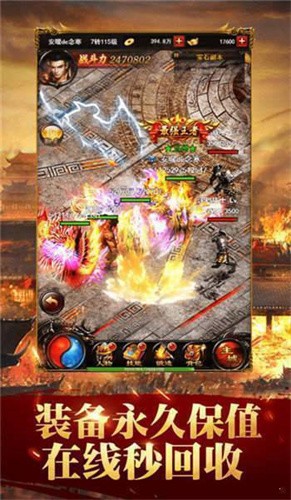 a3v7.7777传奇高爆版截图2