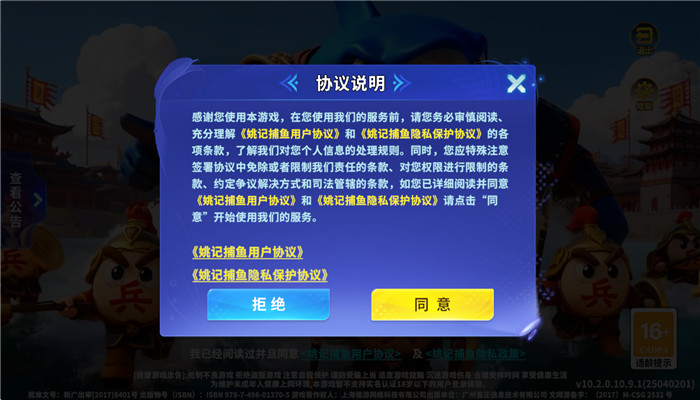 姚记捕鱼赚钱版下载截图4