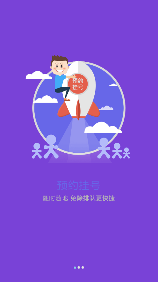 东北国际医院截图2