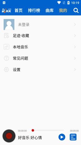 DJKK音乐截图3