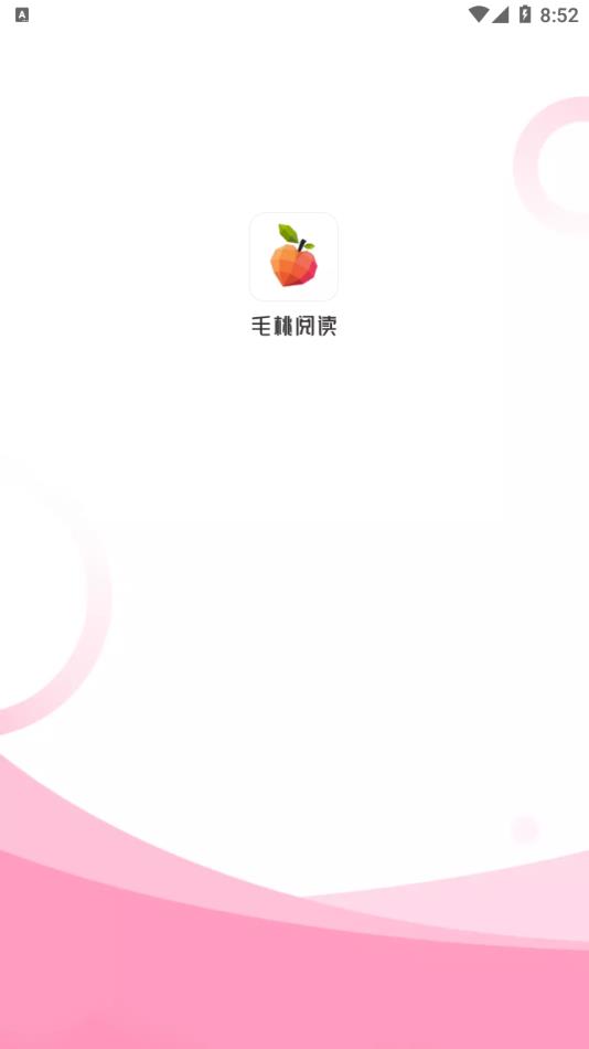 毛桃阅读APP截图1