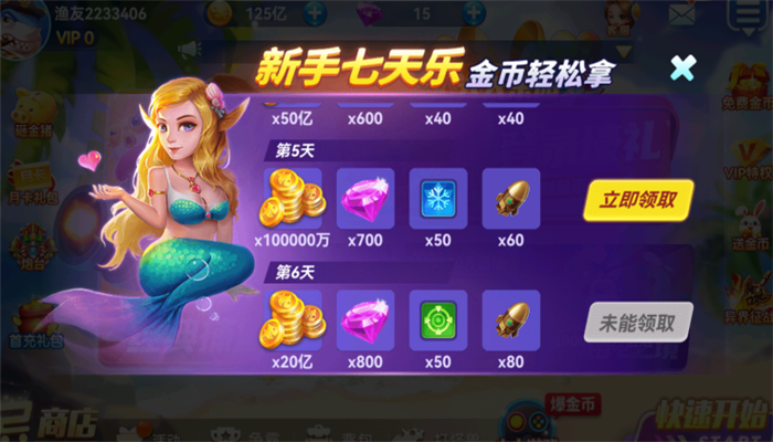 捕鱼大奖赛手游下载截图3