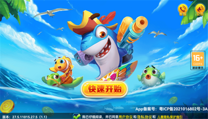 捕鱼大奖赛手游下载截图4