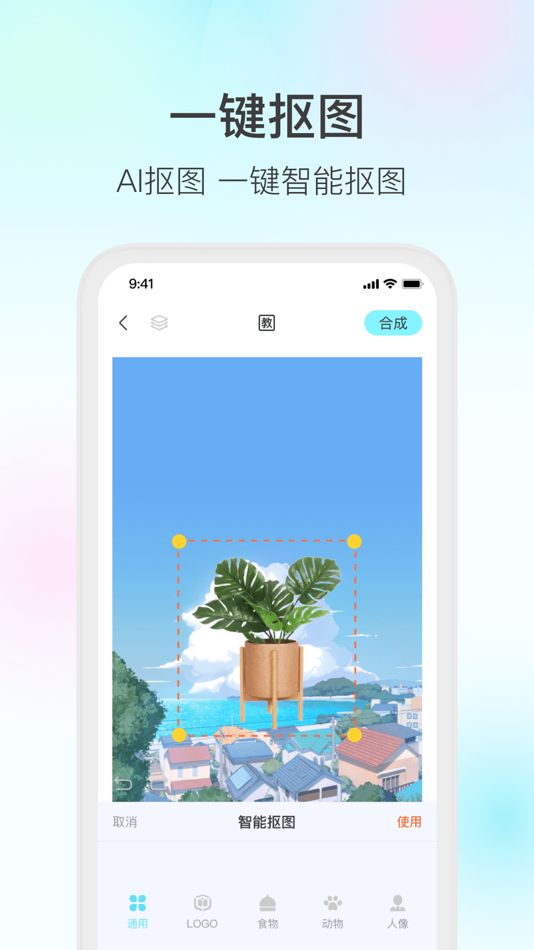 魔兔APP截图3