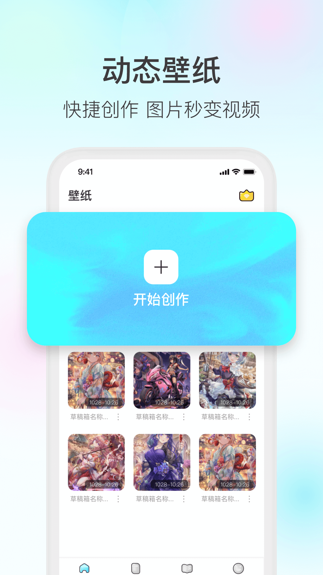 魔兔APP截图5