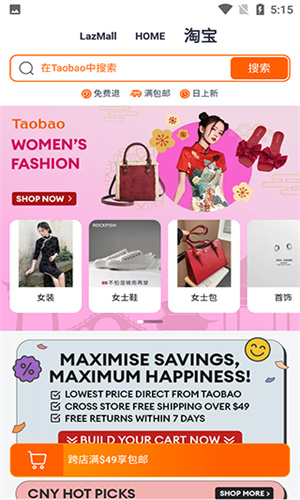 Lazada截图1