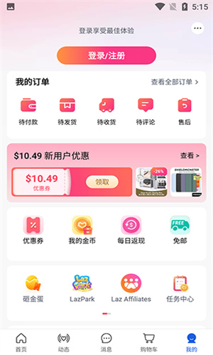 Lazada截图5