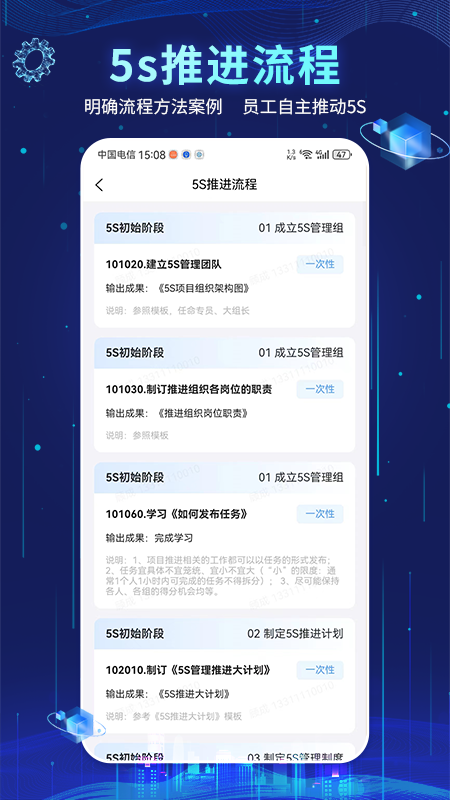 精益管理app安卓截图1